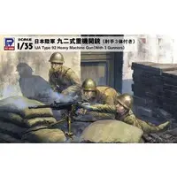 1/35 Scale Model Kit - Weapon