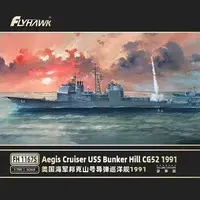 1/700 Scale Model Kit - Missile cruiser
