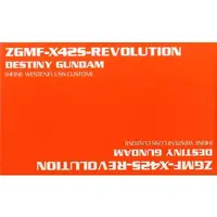 Gundam Models - MOBILE SUIT GUNDAM SEED