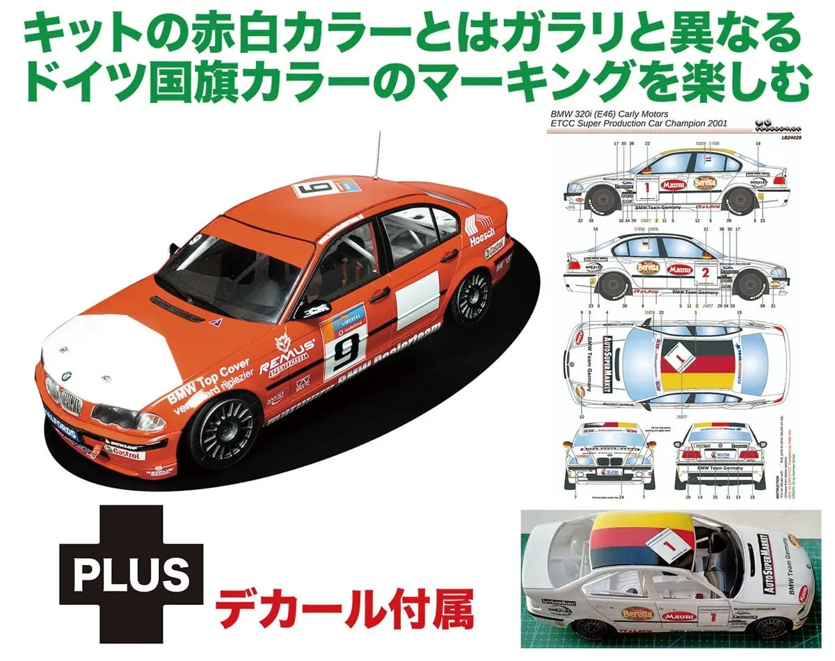 1/24 Scale Model Kit - BMW
