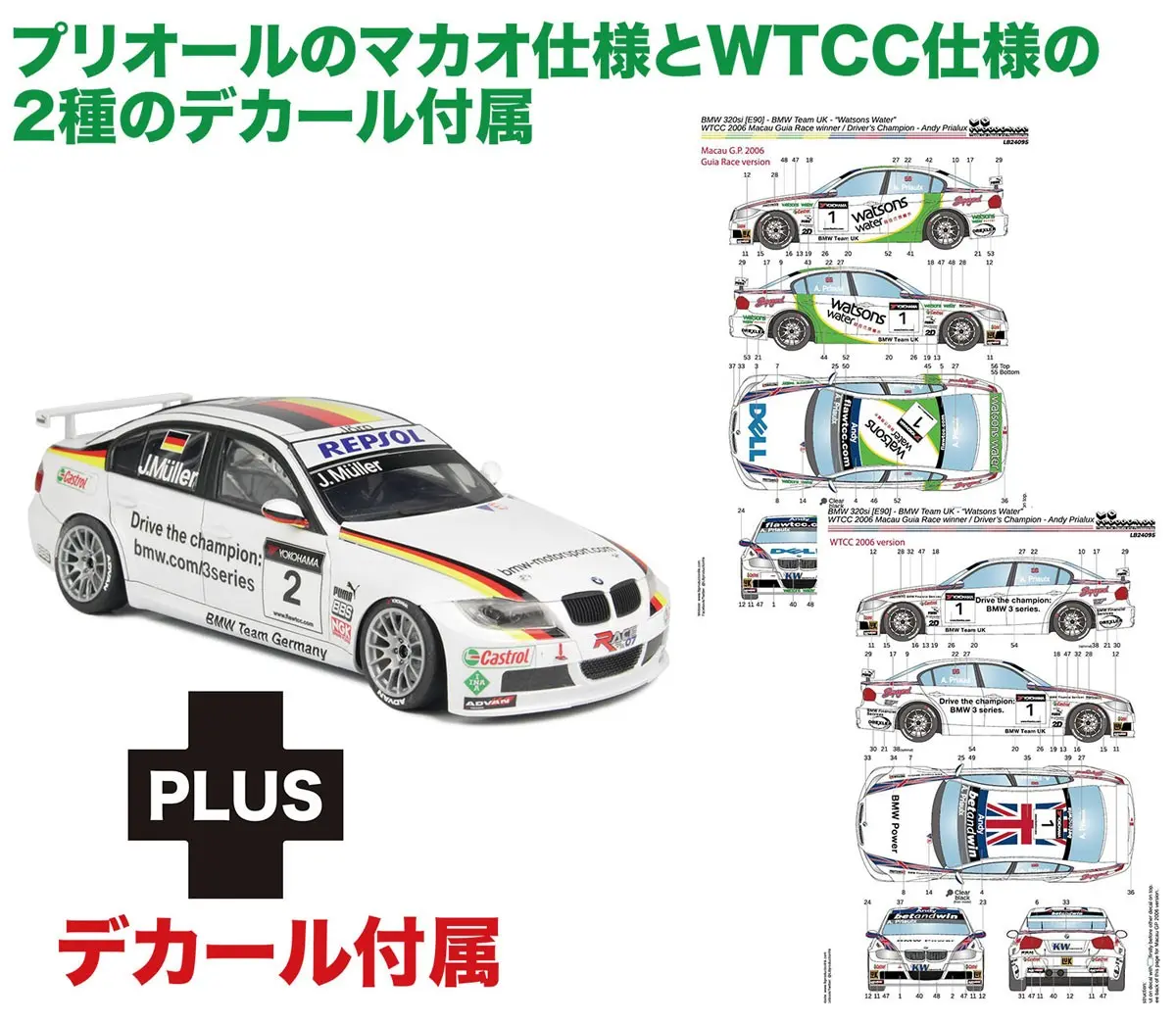 1/24 Scale Model Kit - BMW