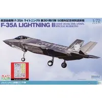1/72 Scale Model Kit - Japan Self-Defense Forces / Lockheed F-35 Lightning II