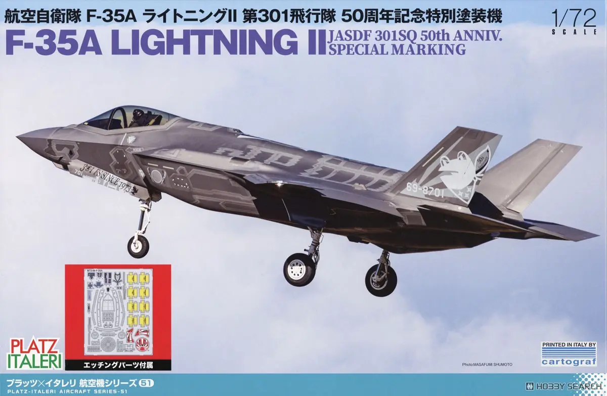 1/72 Scale Model Kit - Japan Self-Defense Forces / Lockheed F-35 Lightning II