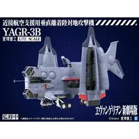 YAGR-3B UNAF Close Air Support VTOL Aircraft (Plastic Model)