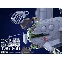 YAGR-3B UNAF Close Air Support VTOL Aircraft (Plastic Model)