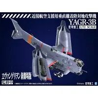 YAGR-3B UNAF Close Air Support VTOL Aircraft (Plastic Model)