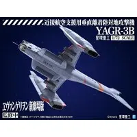 YAGR-3B UNAF Close Air Support VTOL Aircraft (Plastic Model)
