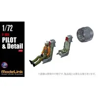 1/72 Scale Model Kit (F-104 パイロット/シート ノズル (プラモデル))