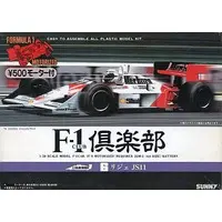 Plastic Model Kit (1/28 リジェJS-11 「F-1倶楽部シリーズ No.6」)