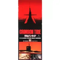 1/350 Scale Model Kit - Nuclear submarine