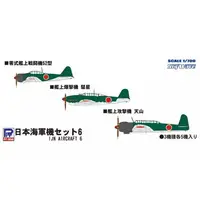 1/700 Scale Model Kit - SKY WAVE