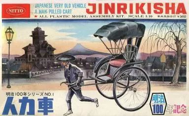 Plastic Model Kit - Vehicle