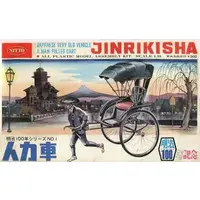 Plastic Model Kit - Vehicle