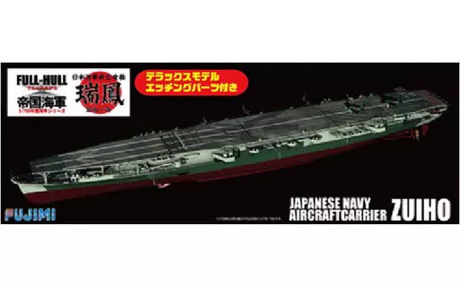 1/700 Scale Model Kit - Warship plastic model kit / Japanese aircraft carrier Zuiho
