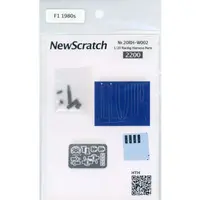 Plastic Model Parts - Grade Up Parts