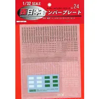 1/32 Scale Model Kit - Detail-Up Parts