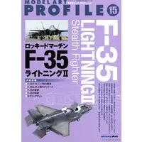Book - Fighter aircraft model kits / Lockheed F-35 Lightning II