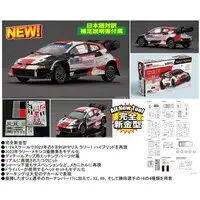 1/24 Scale Model Kit - Vehicle