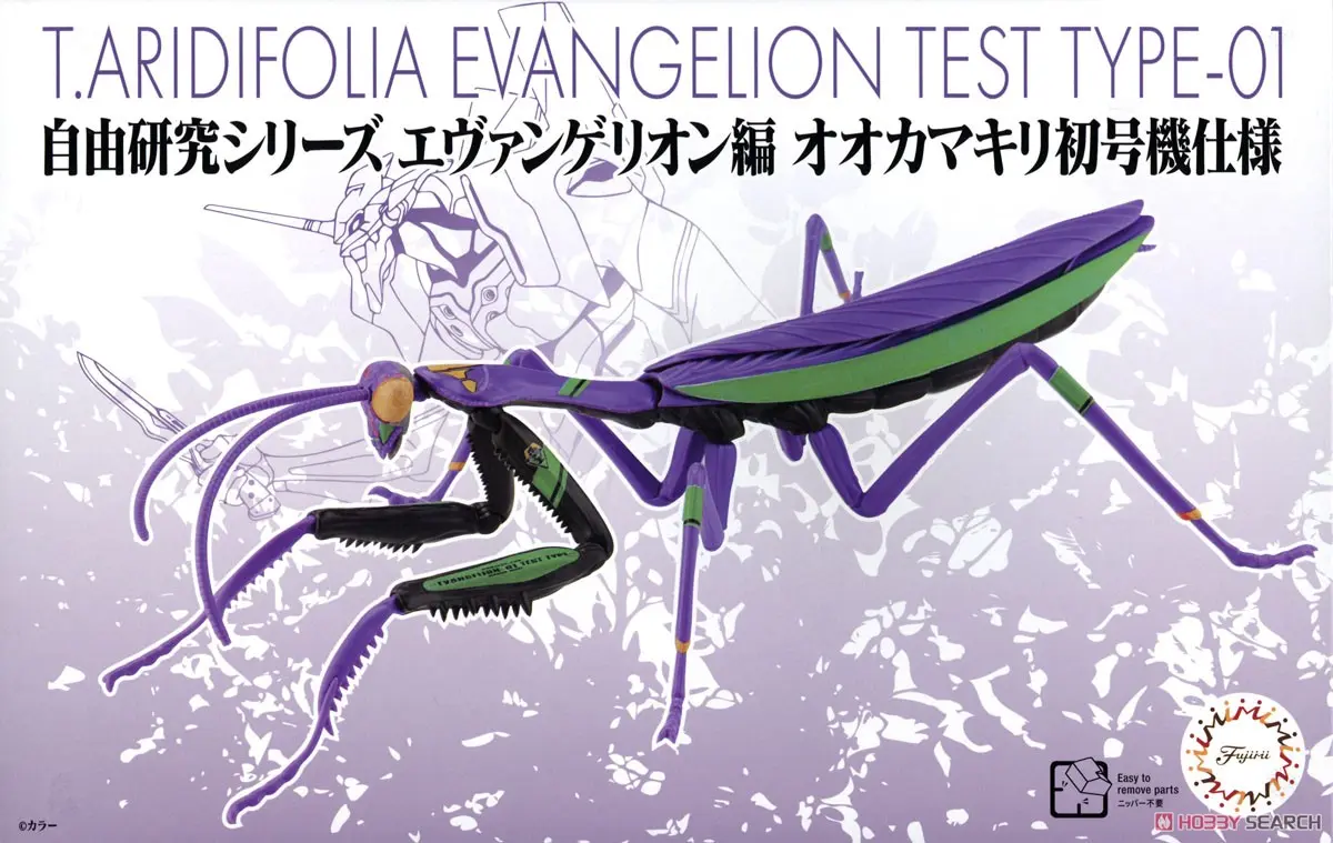 Plastic Model Kit - EVANGELION