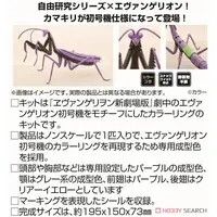 Plastic Model Kit - EVANGELION