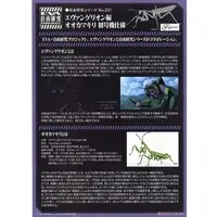 Plastic Model Kit - EVANGELION