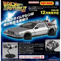 1/24 Scale Model Kit - Movie Mecha - Back to the Future