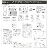 1/24 Scale Model Kit - Movie Mecha - Back to the Future