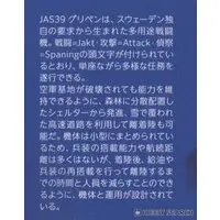 1/144 Scale Model Kit - Fighter aircraft model kits / Saab JAS 39 Gripen