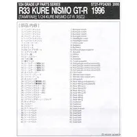 1/24 Scale Model Kit - NISSAN