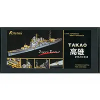 1/700 Scale Model Kit - Heavy cruiser / Japanese cruiser Takao