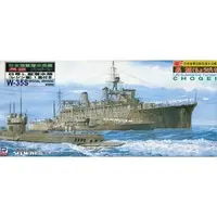 1/700 Scale Model Kit - SKY WAVE / Japanese submarine tender Chōgei