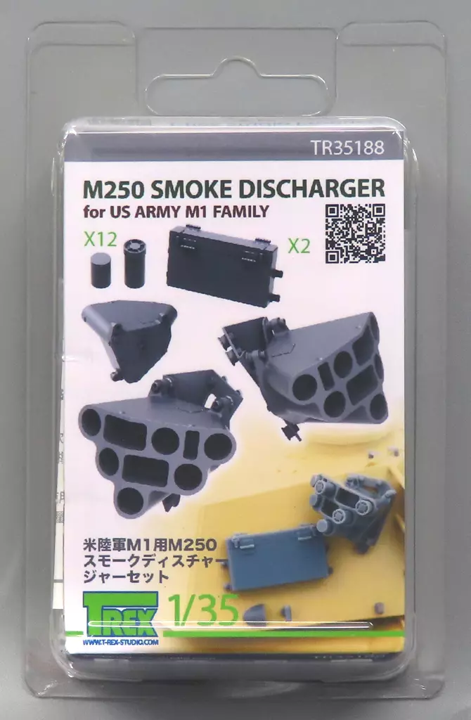 1/35 Scale Model Kit - Grade Up Parts
