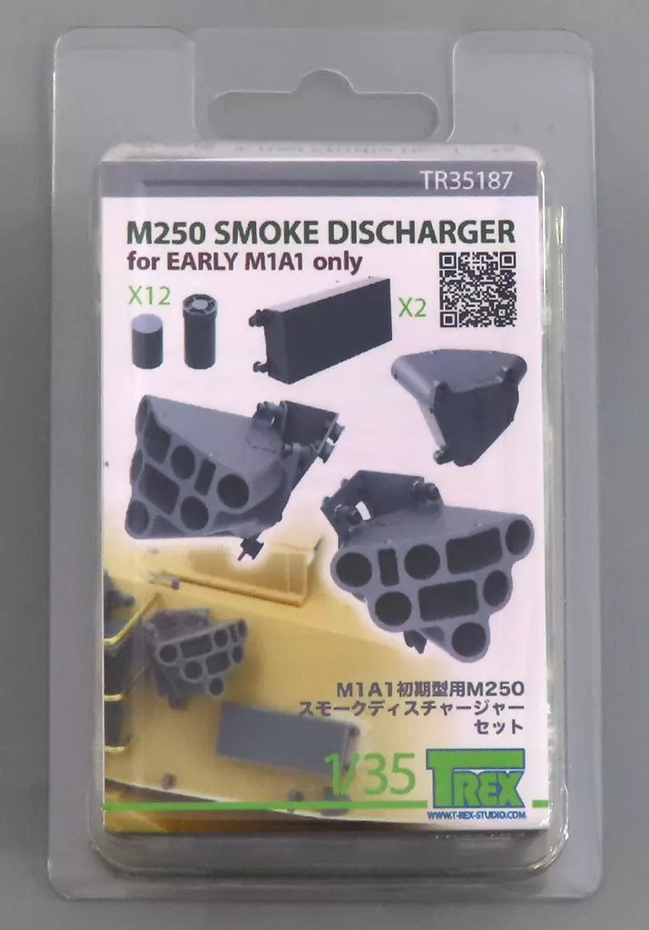 1/35 Scale Model Kit - Grade Up Parts