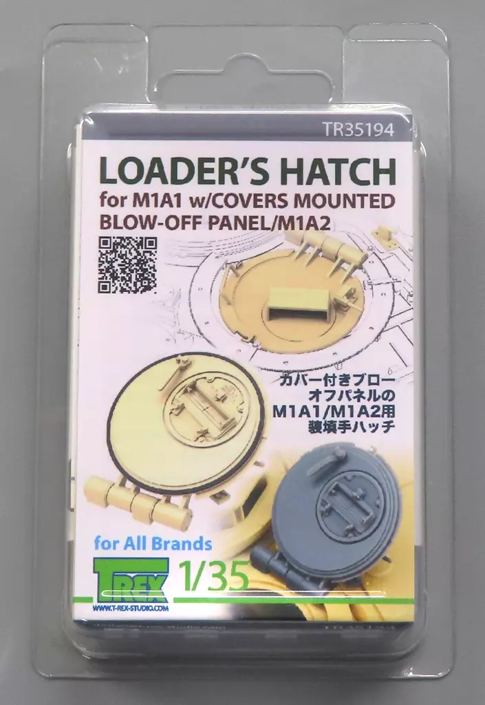 1/35 Scale Model Kit - Grade Up Parts