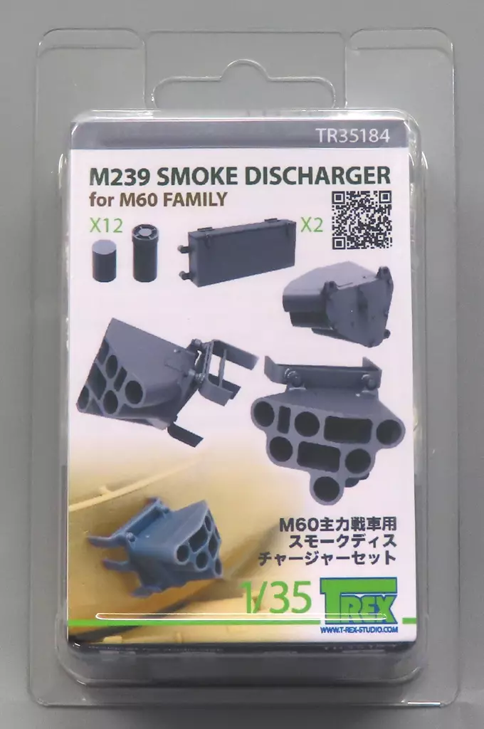 1/35 Scale Model Kit - Grade Up Parts