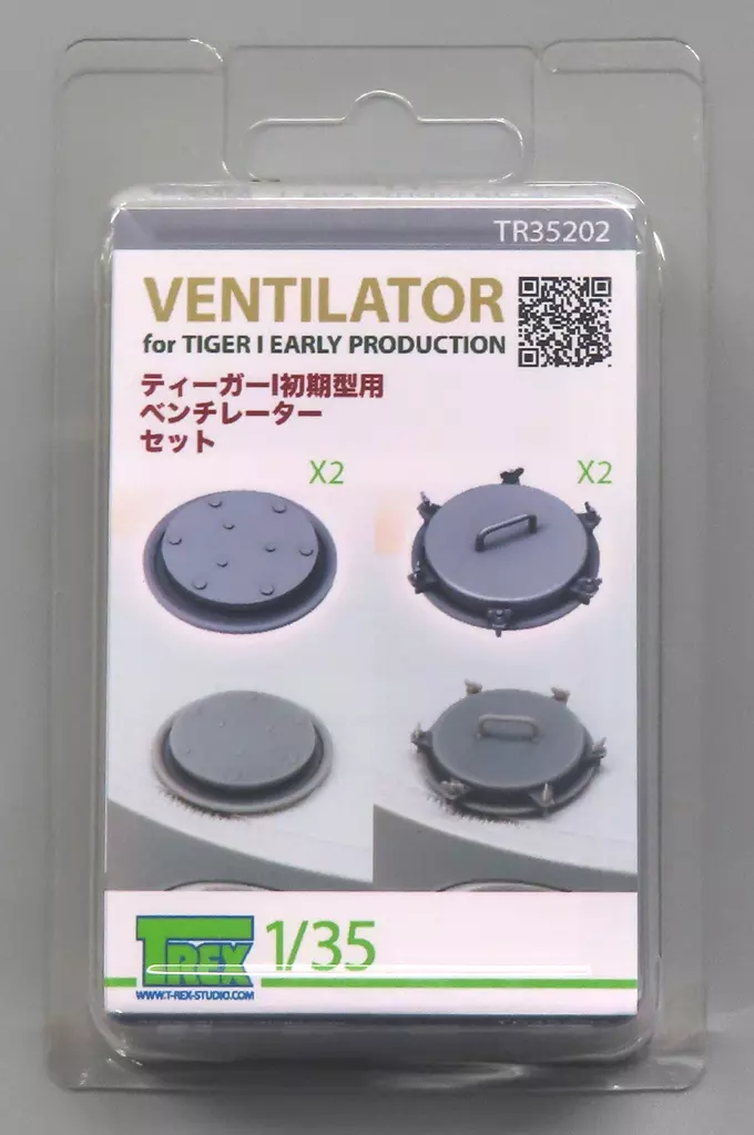 1/35 Scale Model Kit - Grade Up Parts