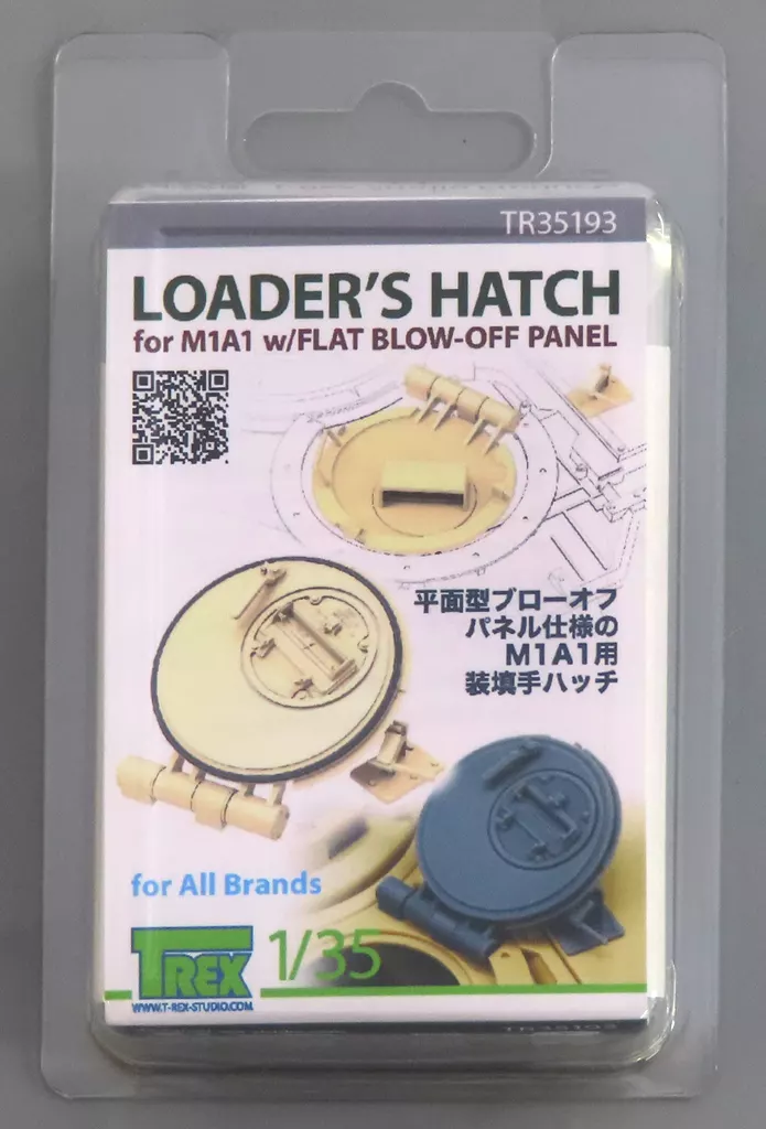 1/35 Scale Model Kit - Grade Up Parts