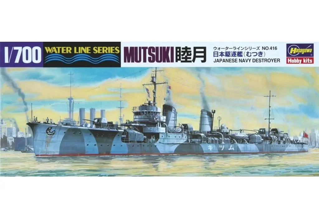 1/700 Scale Model Kit - WATER LINE SERIES / Japanese destroyer Mutsuki