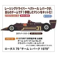 1/20 Scale Model Kit - Vehicle