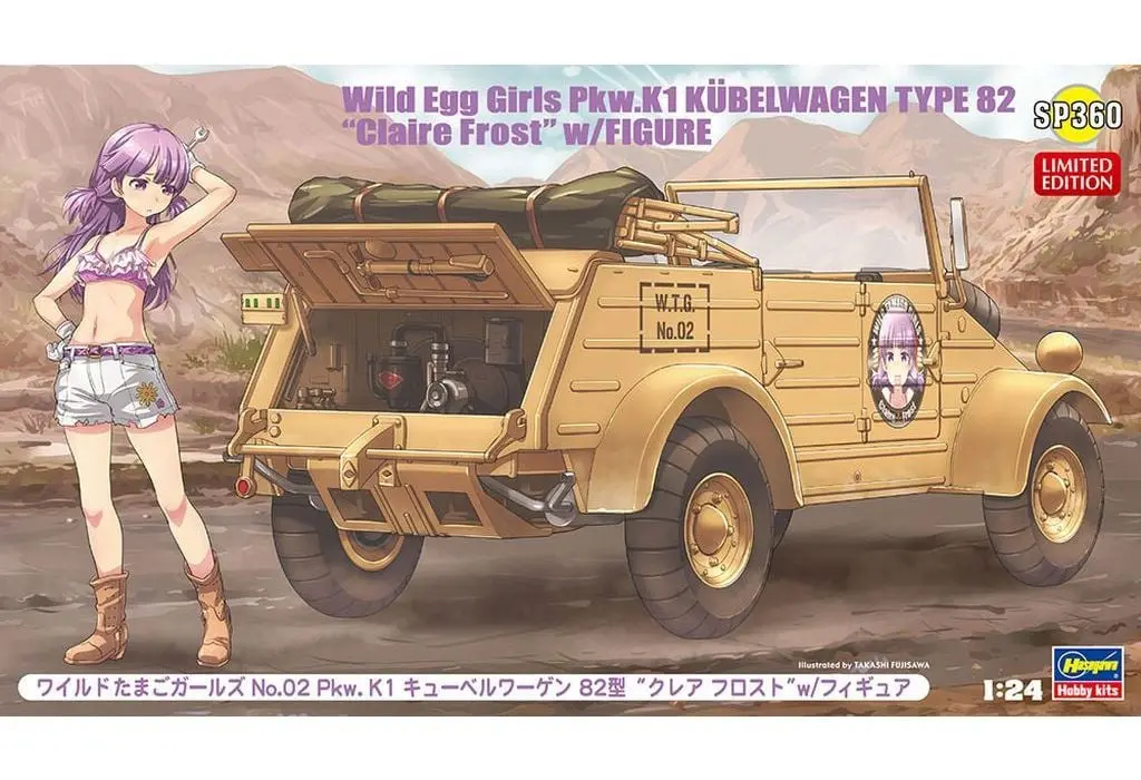 1/24 Scale Model Kit - Tamago Girls (Egg Girls)