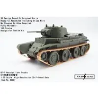 1/35 Scale Model Kit - Tank