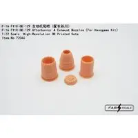 1/72 Scale Model Kit - Detail-Up Parts