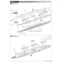 1/700 Scale Model Kit - WATER LINE SERIES / Japanese aircraft carrier Soryu