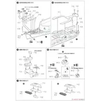 1/700 Scale Model Kit - WATER LINE SERIES / Japanese aircraft carrier Soryu
