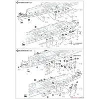 1/700 Scale Model Kit - WATER LINE SERIES / Japanese aircraft carrier Soryu
