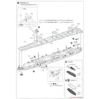 1/700 Scale Model Kit - WATER LINE SERIES / Japanese aircraft carrier Soryu