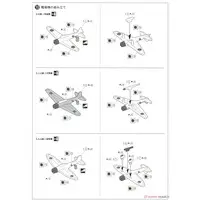 1/700 Scale Model Kit - WATER LINE SERIES / Japanese aircraft carrier Soryu