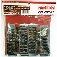 1/35 Scale Model Kit - Tank