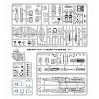 1/72 Scale Model Kit - Japan Self-Defense Forces