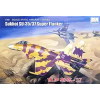 1/48 Scale Model Kit - AIRCRAFT SERIES